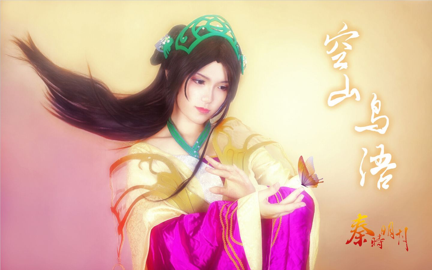 秦时明月弄玉