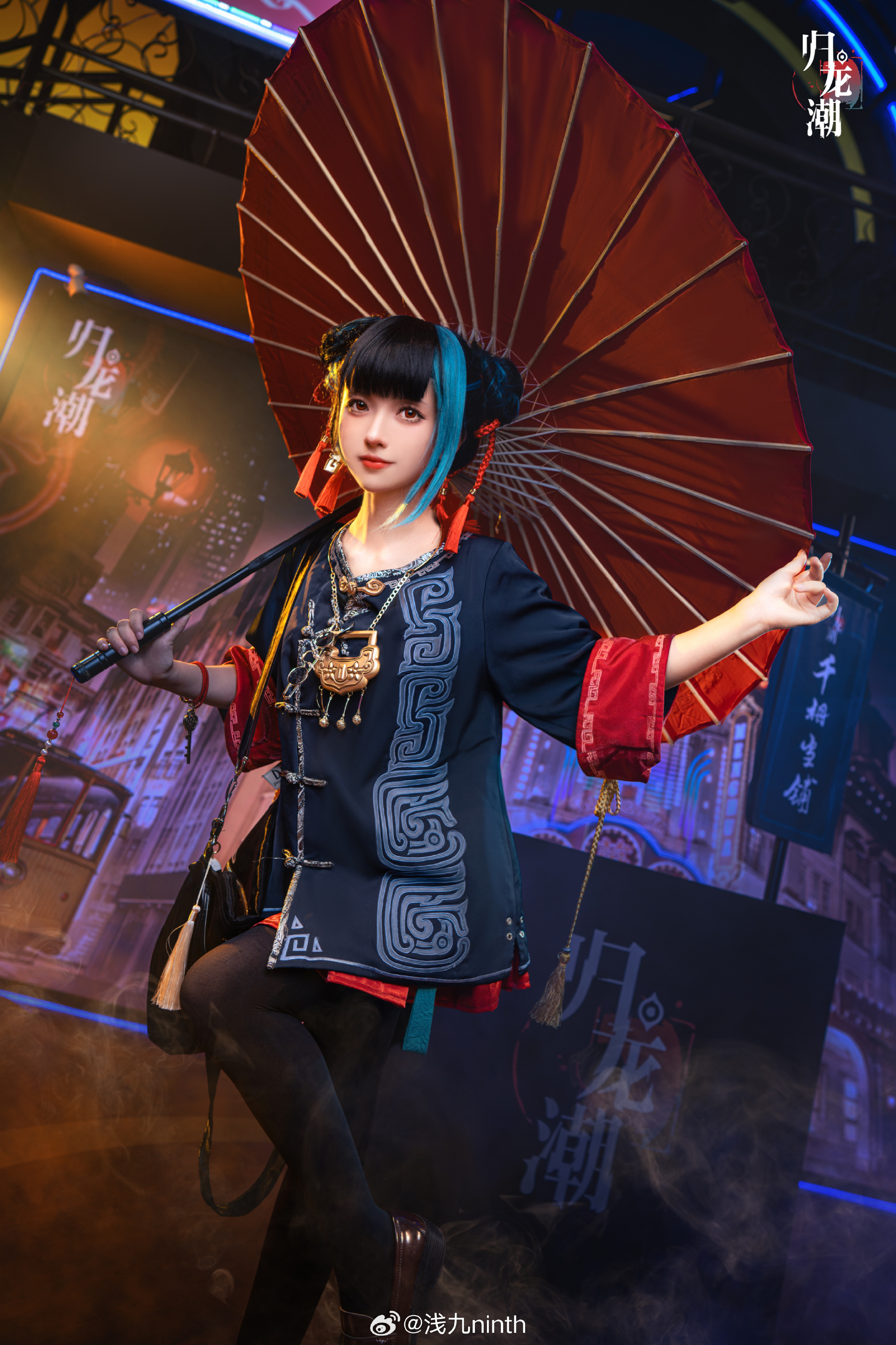 《归龙潮》cosplay欣赏@浅九ninth