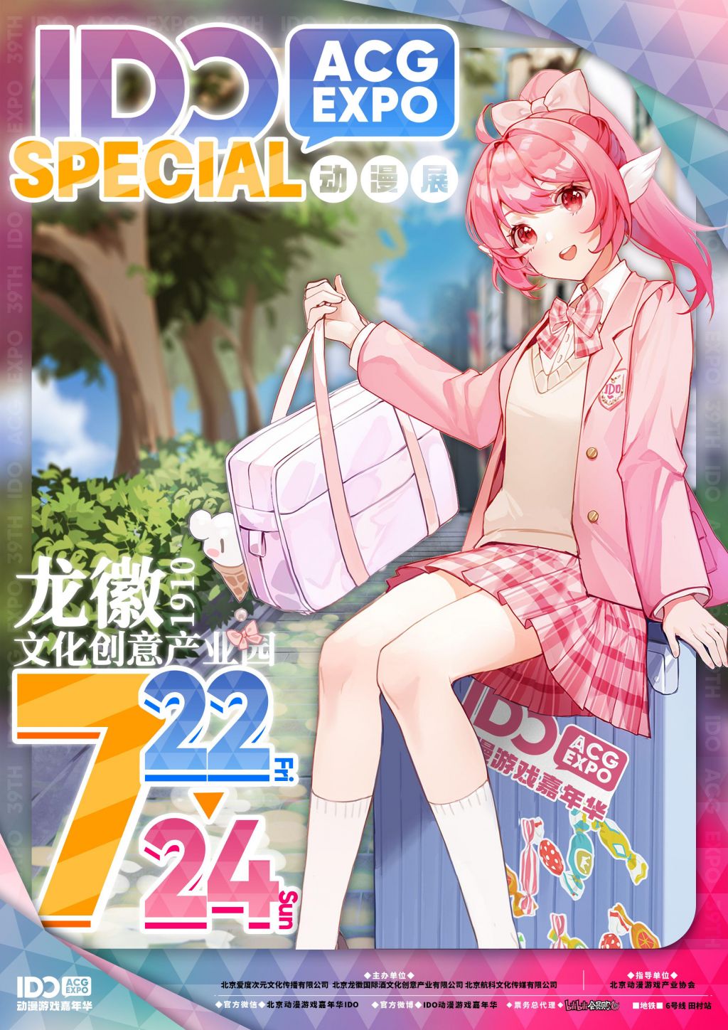暑期漫展 | 【IDO special动漫展】麻雀虽小五脏俱全！IDO SP与你久别重逢！