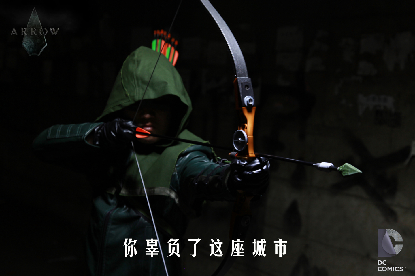 DC绿箭侠